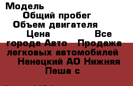  › Модель ­ Mitsubishi Pajero Pinin › Общий пробег ­ 90 000 › Объем двигателя ­ 1 800 › Цена ­ 600 000 - Все города Авто » Продажа легковых автомобилей   . Ненецкий АО,Нижняя Пеша с.